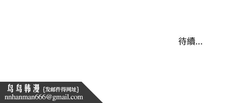 天真姊妹花 第34章 第108页