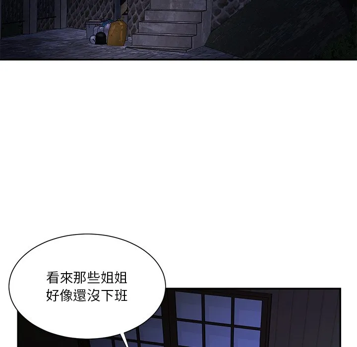 天真姊妹花 第34章 第69页