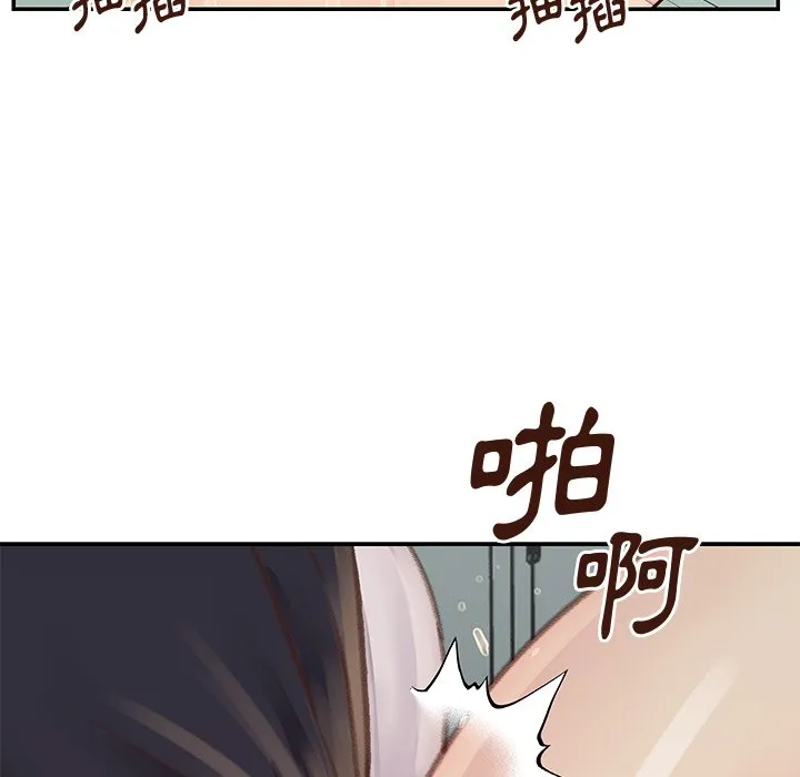 天真姊妹花 第34章 第52页