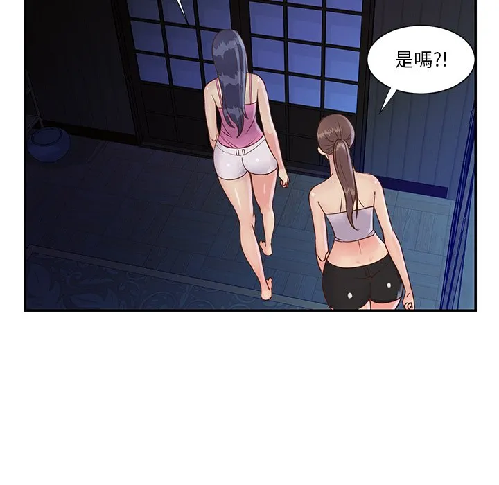 天真姊妹花 第34章 第70页