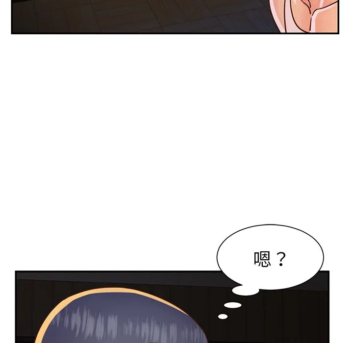 天真姊妹花 第17章 第52页
