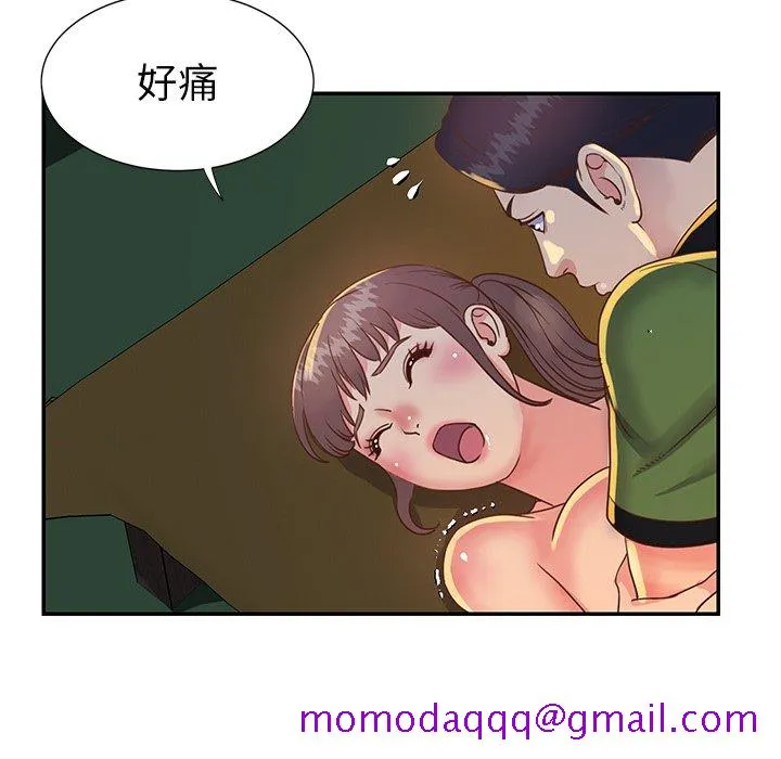 天真姊妹花 第17章 第6页