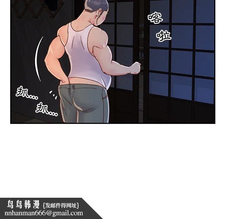 天真姊妹花 第17章 第49页