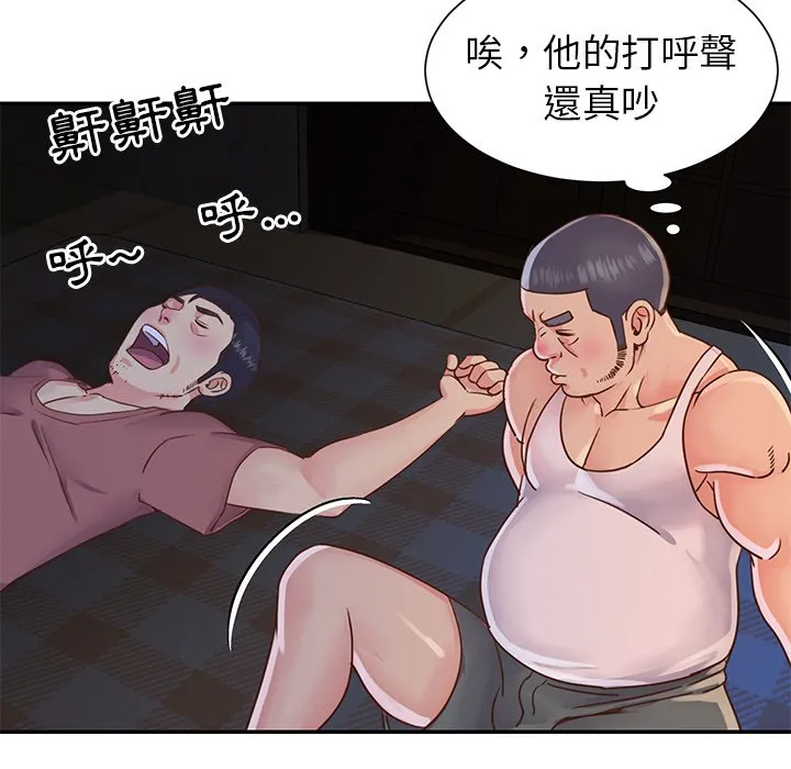 天真姊妹花 第17章 第47页