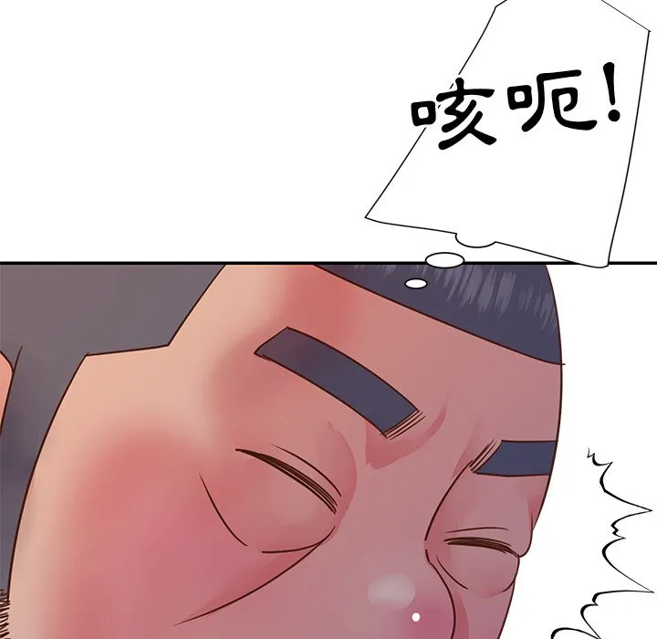 天真姊妹花 第17章 第55页