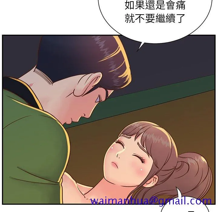天真姊妹花 第17章 第11页
