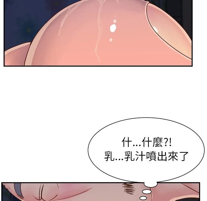 天真姊妹花 第17章 第69页