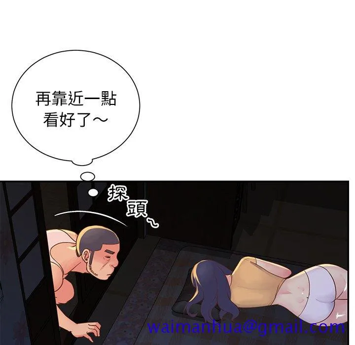 天真姊妹花 第17章 第61页