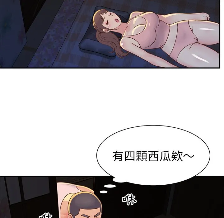 天真姊妹花 第17章 第62页
