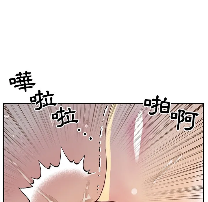 天真姊妹花 第17章 第15页