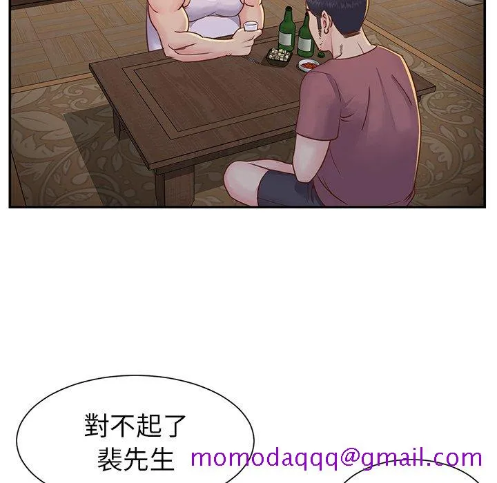天真姊妹花 第17章 第36页