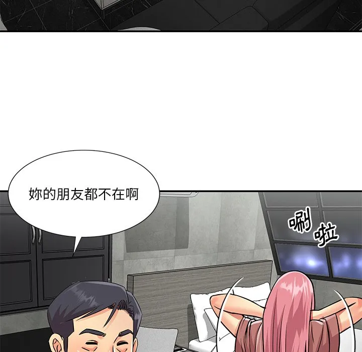 天真姊妹花 第38章 第62页