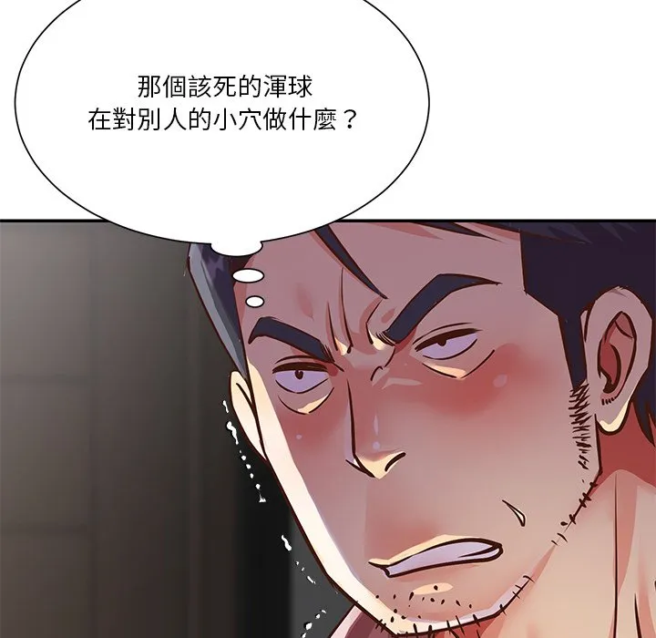 天真姊妹花 第38章 第8页
