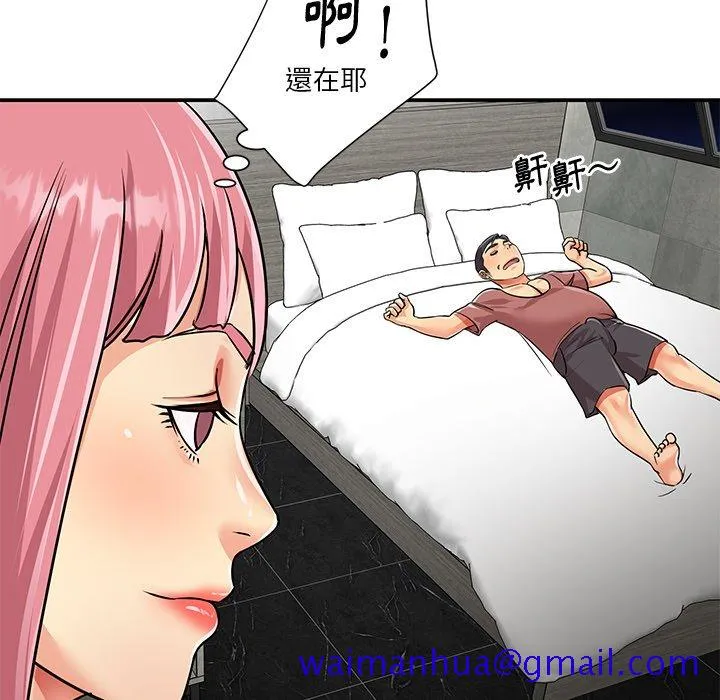 天真姊妹花 第38章 第81页