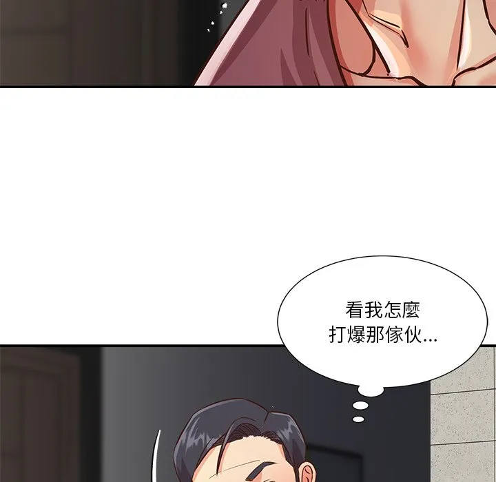 天真姊妹花 第38章 第9页