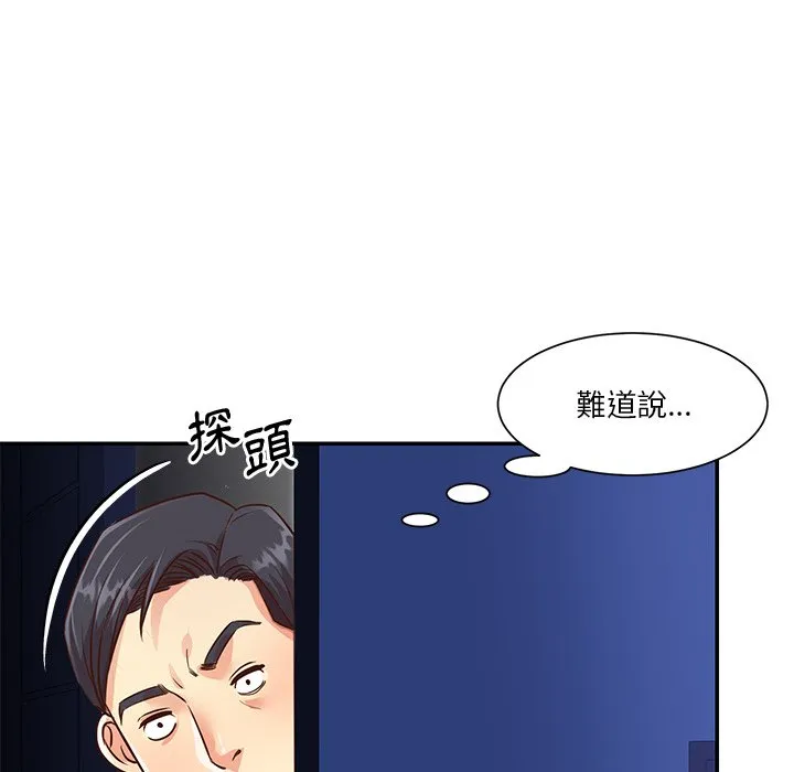天真姊妹花 第38章 第15页