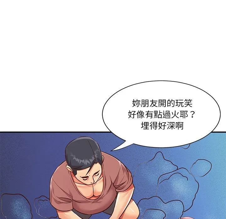 天真姊妹花 第38章 第39页