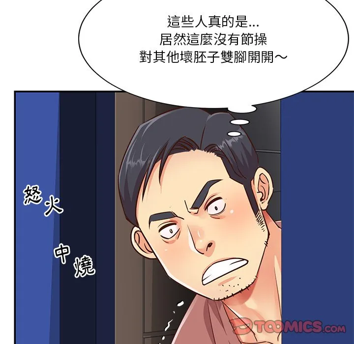 天真姊妹花 第38章 第18页