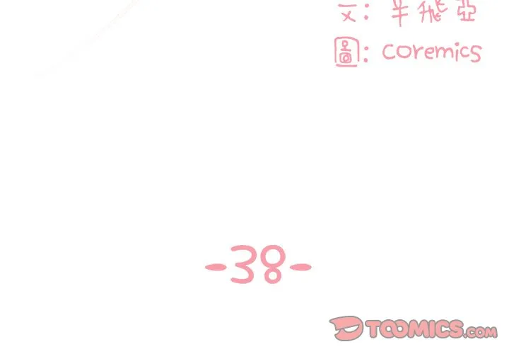 天真姊妹花 第38章 第2页