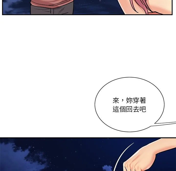 天真姊妹花 第38章 第52页