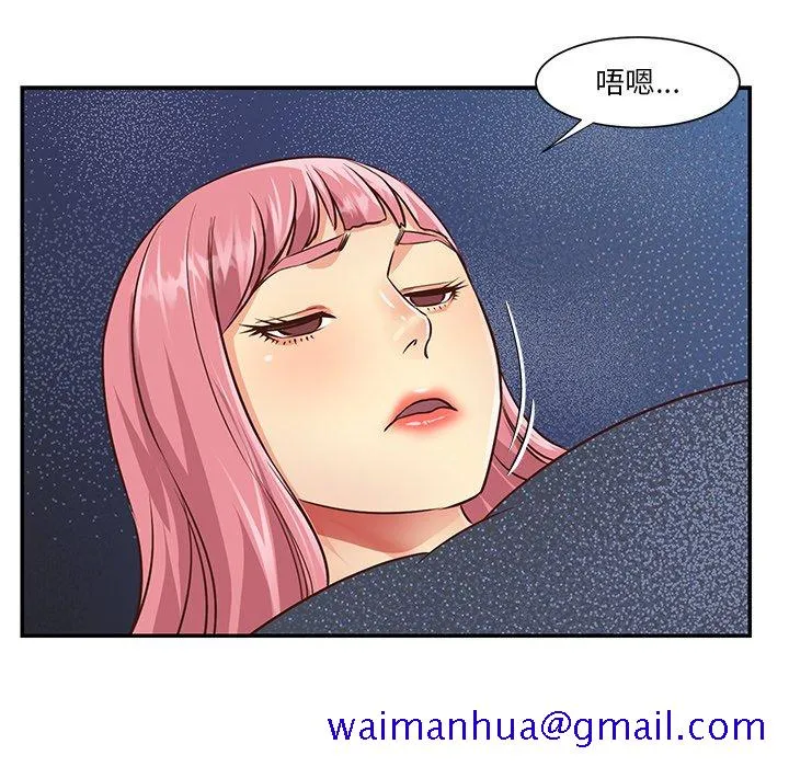 天真姊妹花 第38章 第31页