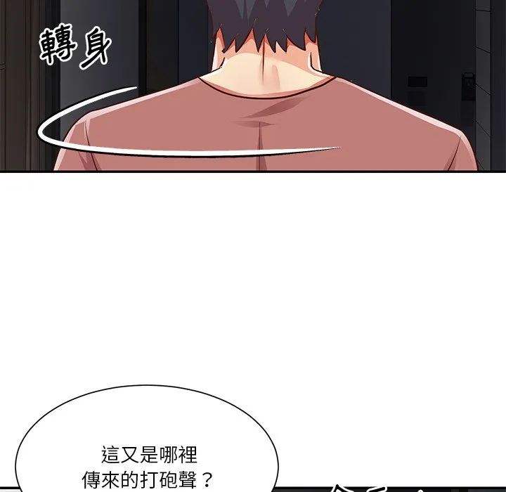 天真姊妹花 第38章 第13页