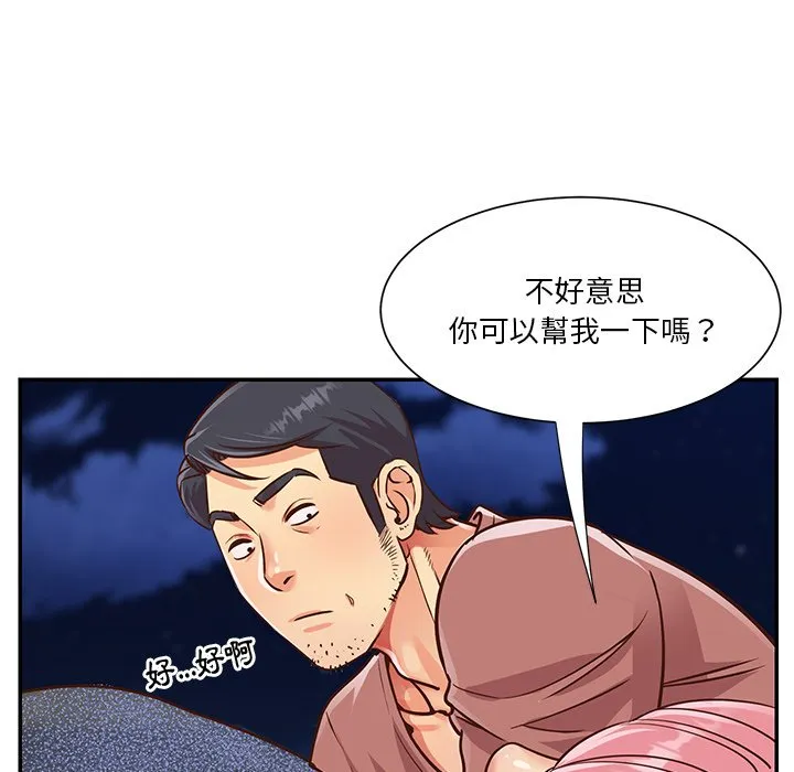 天真姊妹花 第38章 第35页
