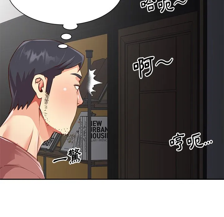 天真姊妹花 第38章 第14页