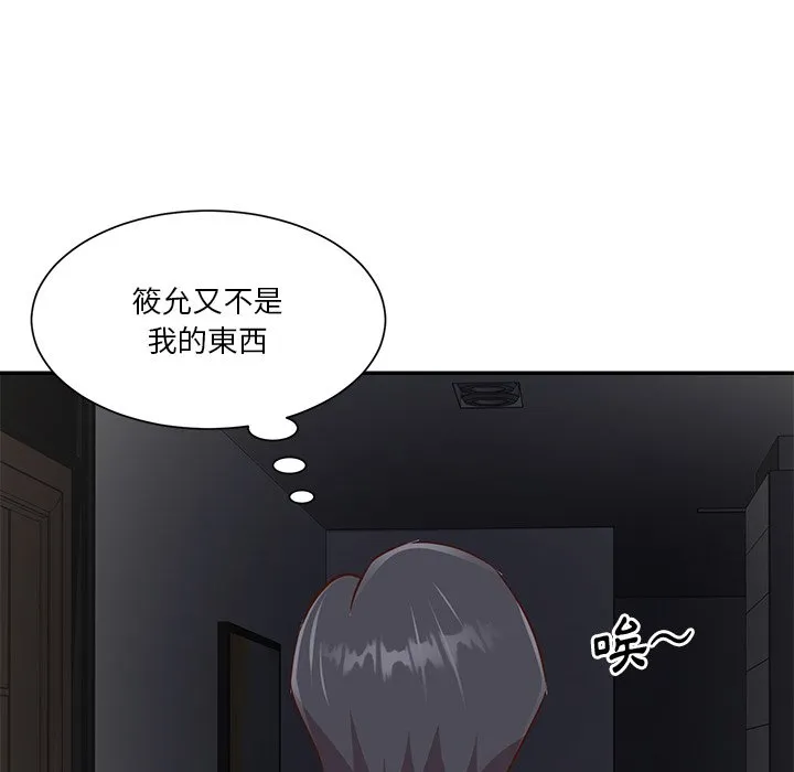 天真姊妹花 第38章 第12页