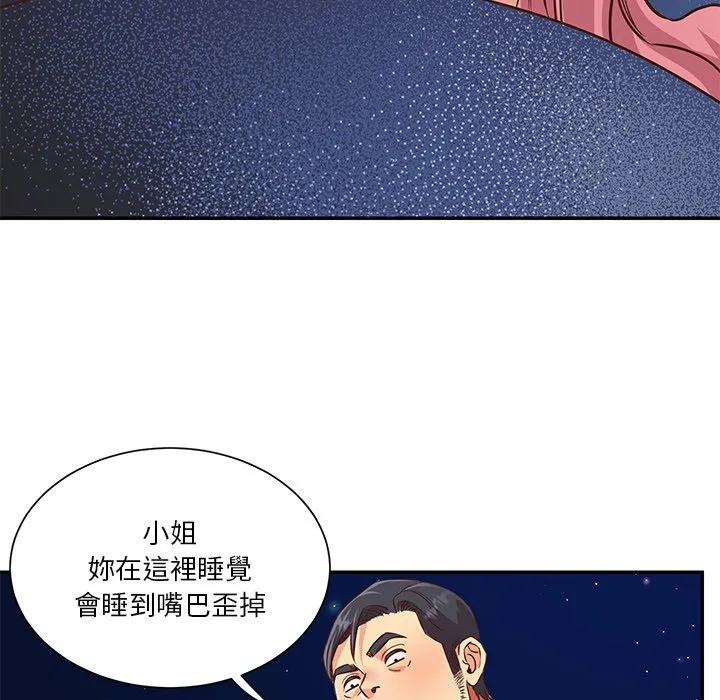 天真姊妹花 第38章 第29页