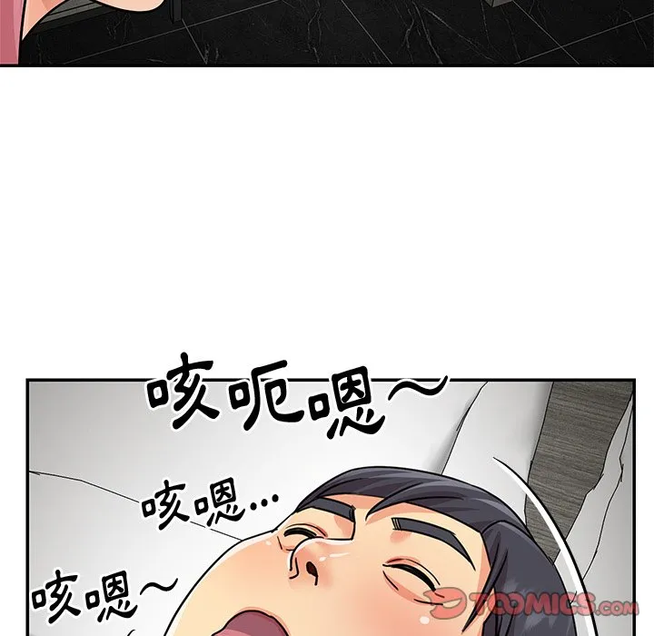 天真姊妹花 第38章 第82页