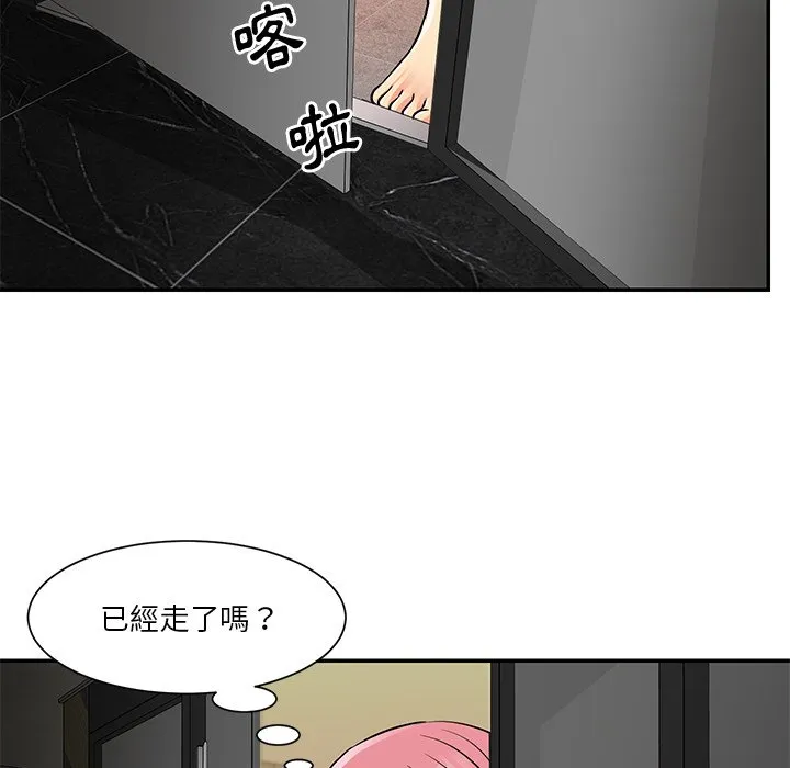 天真姊妹花 第38章 第79页