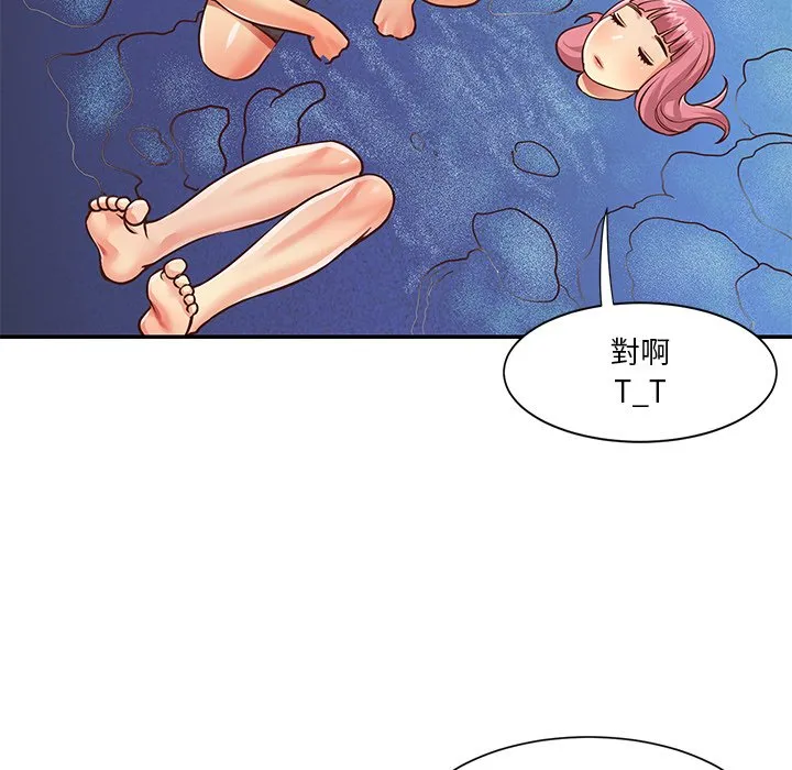 天真姊妹花 第38章 第40页