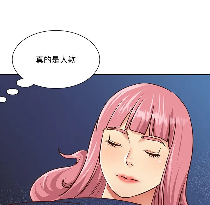 天真姊妹花 第38章 第28页