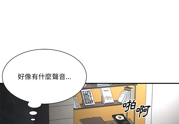 天真姊妹花 第38章 第3页