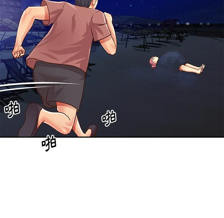 天真姊妹花 第38章 第27页