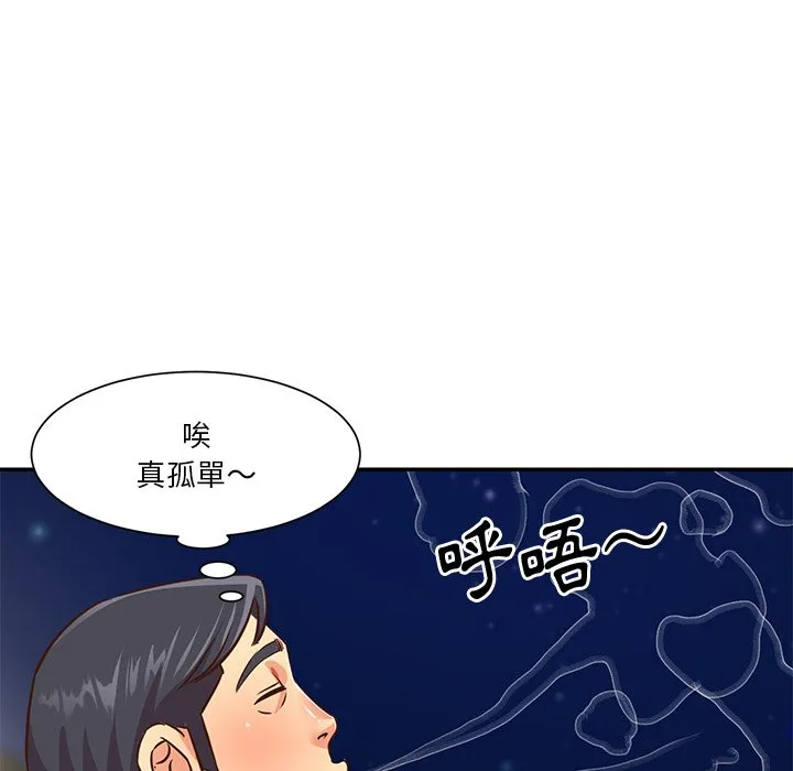 天真姊妹花 第38章 第22页