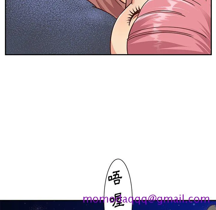 天真姊妹花 第38章 第36页