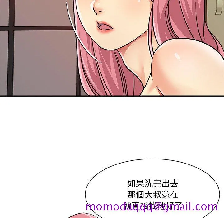 天真姊妹花 第38章 第76页