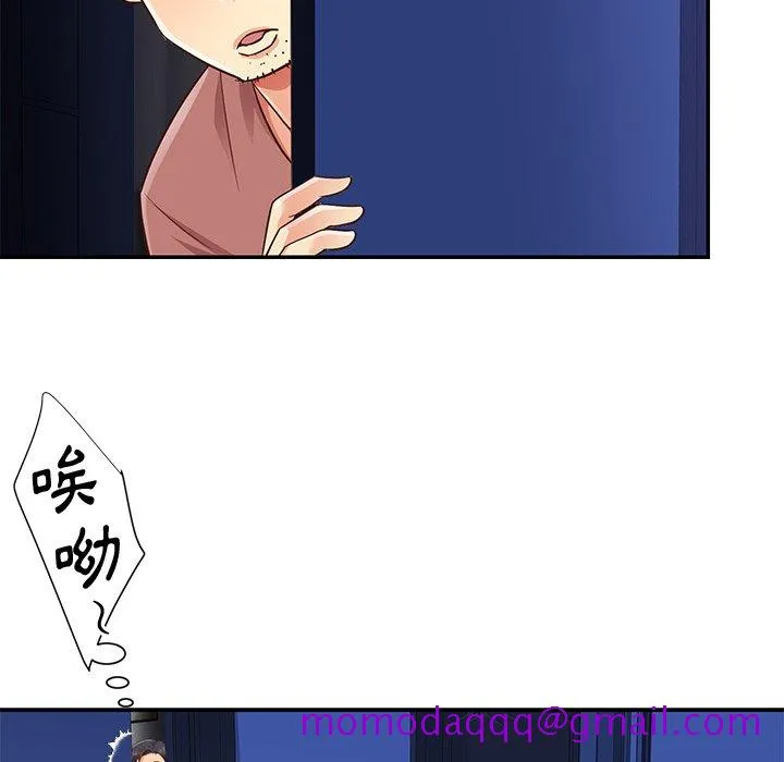 天真姊妹花 第38章 第16页