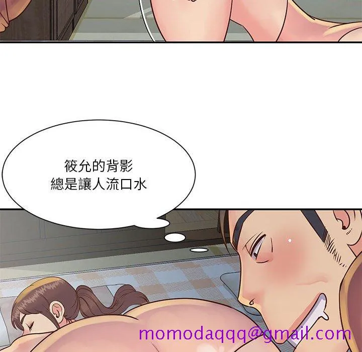 天真姊妹花 第30章 第46页