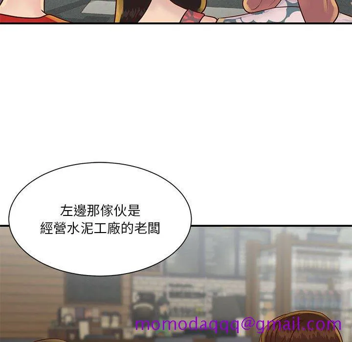 天真姊妹花 第30章 第66页