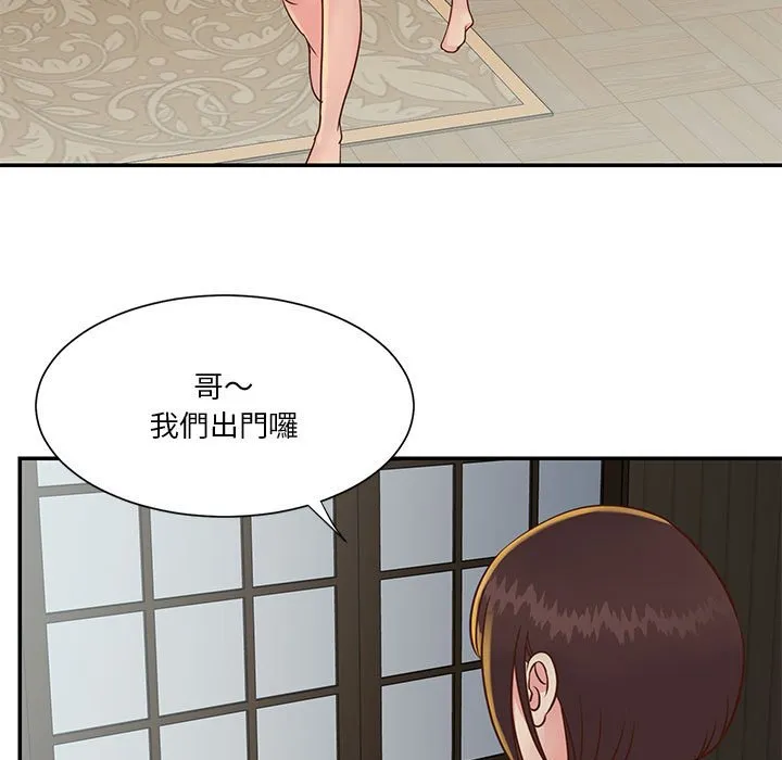 天真姊妹花 第30章 第29页
