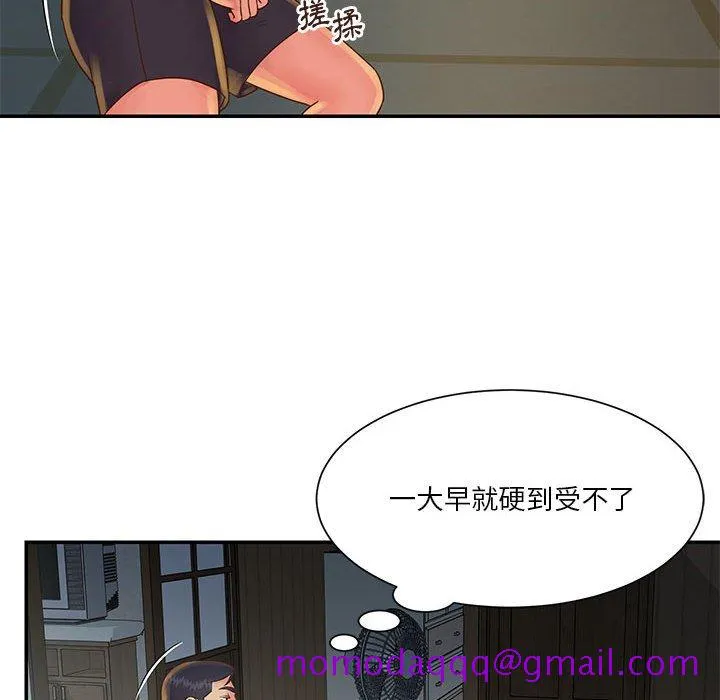天真姊妹花 第30章 第36页