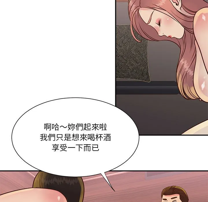 天真姊妹花 第30章 第95页