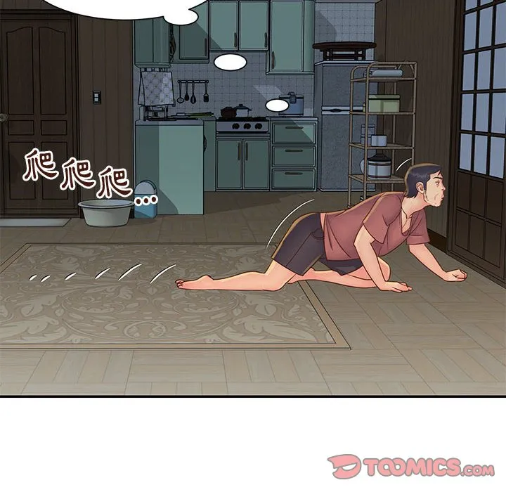 天真姊妹花 第30章 第38页