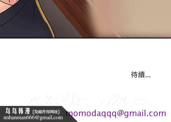 天真姊妹花 第30章 第106页