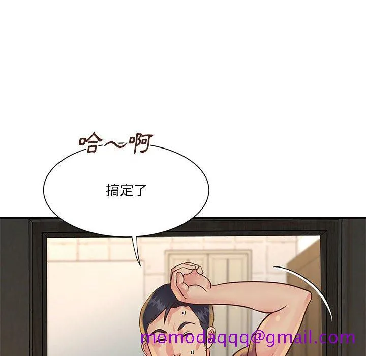 天真姊妹花 第30章 第16页