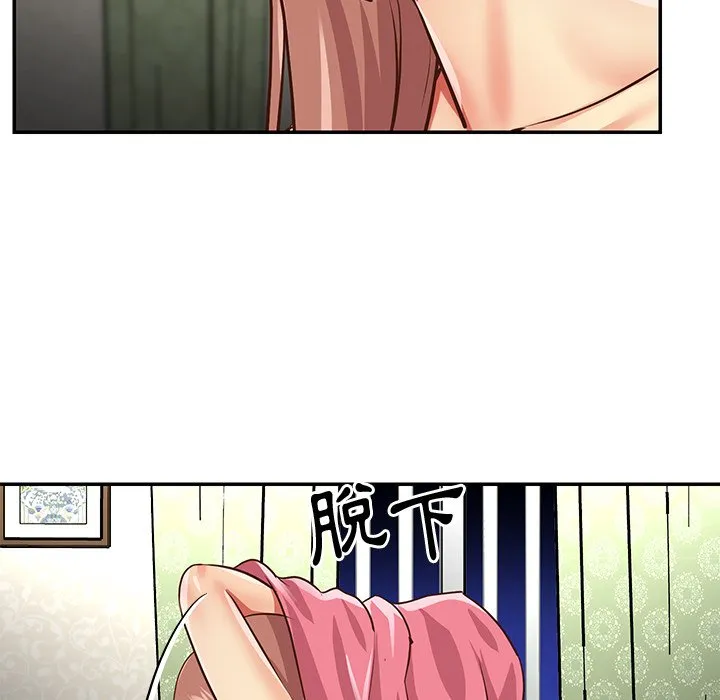 天真姊妹花 第49章 第19页
