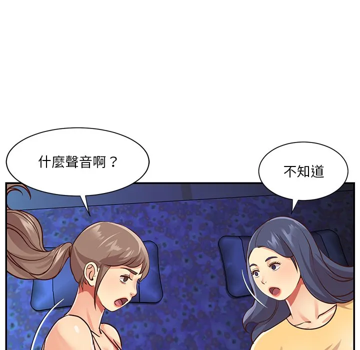 天真姊妹花 第49章 第28页